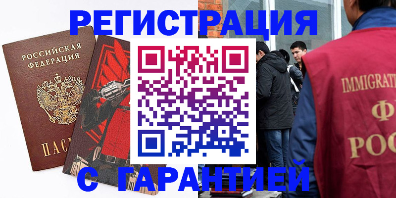 временная регистрация собственник в Соль-Илецке