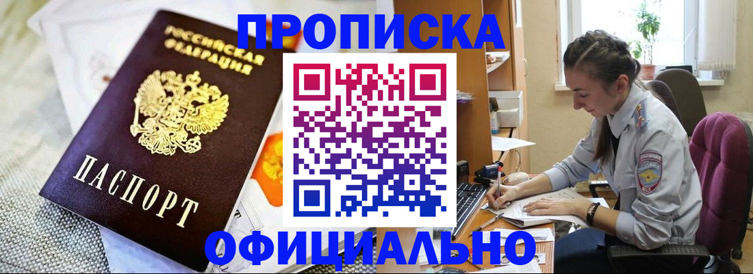 временная регистрация адрес в Соль-Илецке
